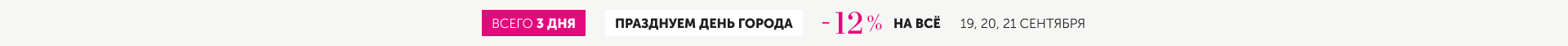 День города